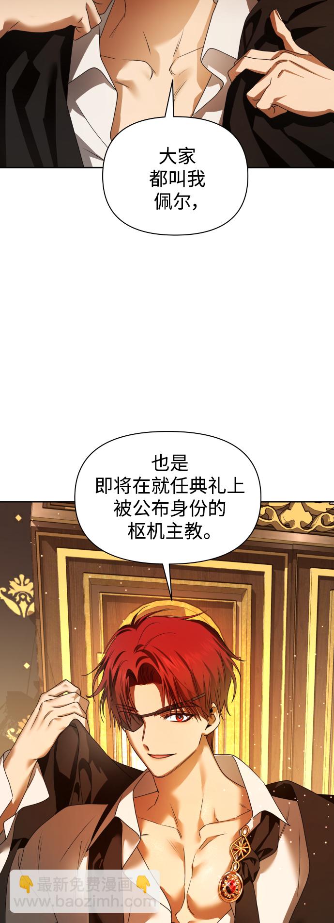 🍜以你之名 [第74话] 被历史铭记的审判（1） 第46页