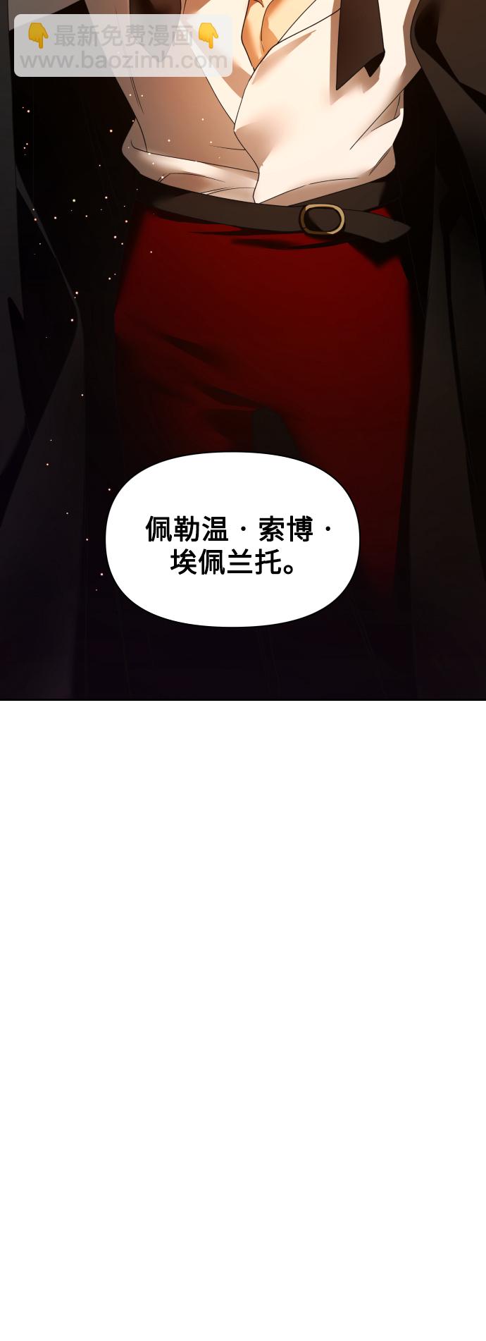🍜以你之名 [第74话] 被历史铭记的审判（1） 第47页