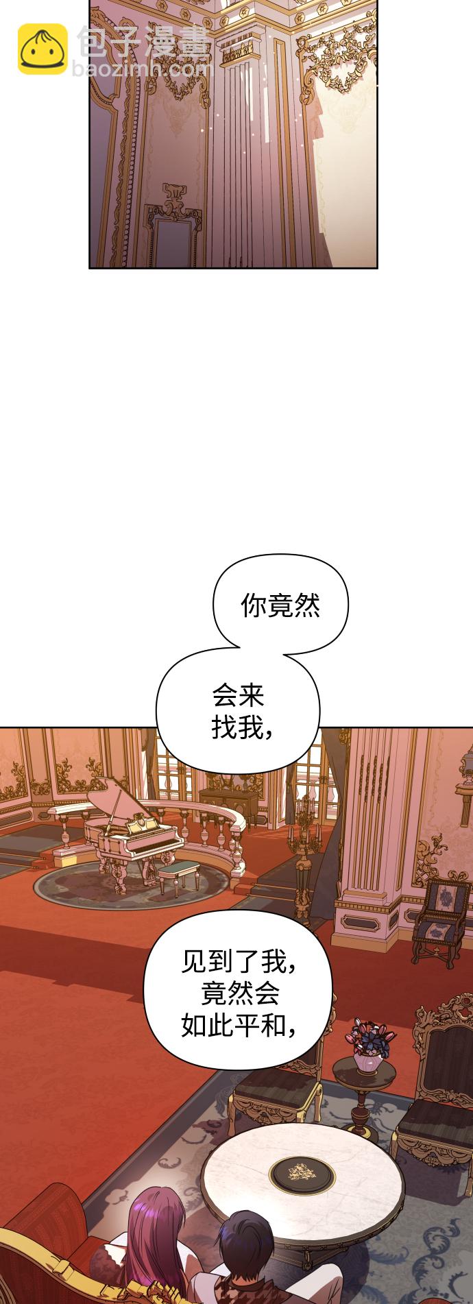 🍜以你之名 [第74话] 被历史铭记的审判（1） 第49页