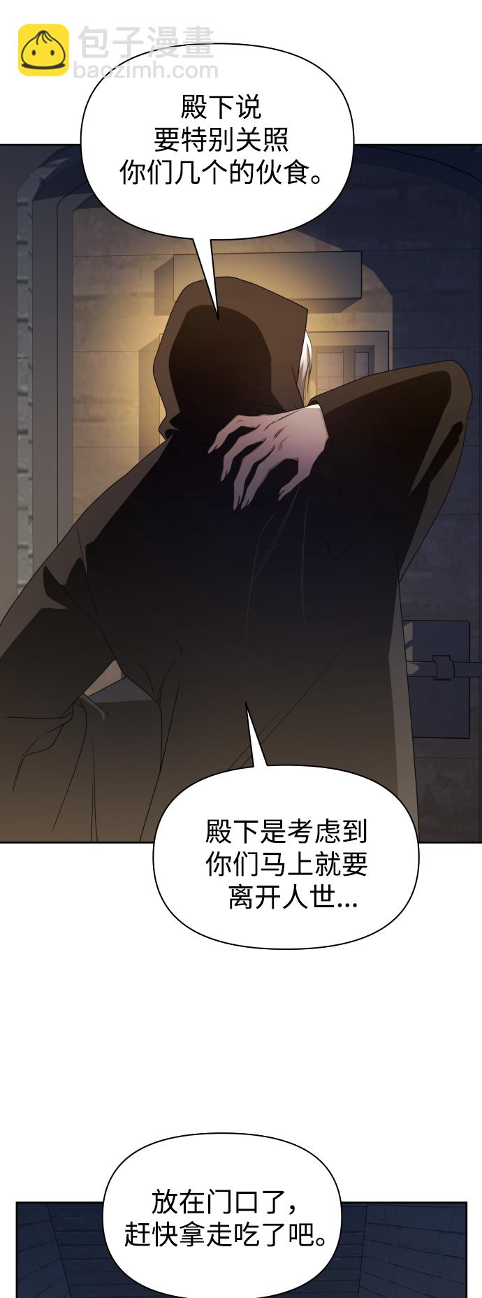 🍜以你之名 [第74话] 被历史铭记的审判（1） 第5页