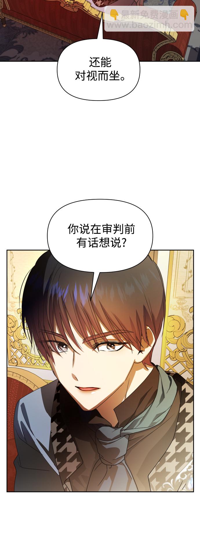 🍜以你之名 [第74话] 被历史铭记的审判（1） 第50页