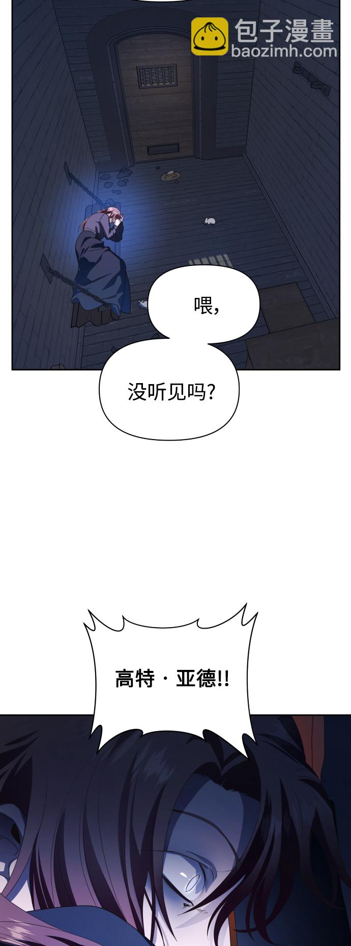 🍜以你之名 [第74话] 被历史铭记的审判（1） 第6页