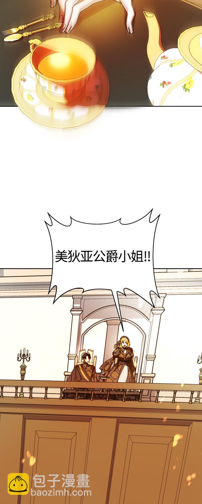 🍜以你之名 [第76话] 被历史铭记的审判（3） 第12页