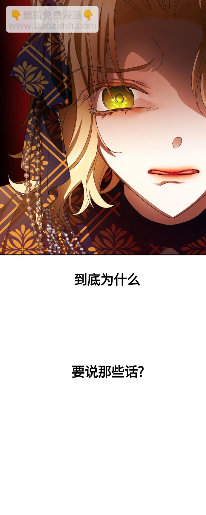 🍜以你之名 [第76话] 被历史铭记的审判（3） 第14页