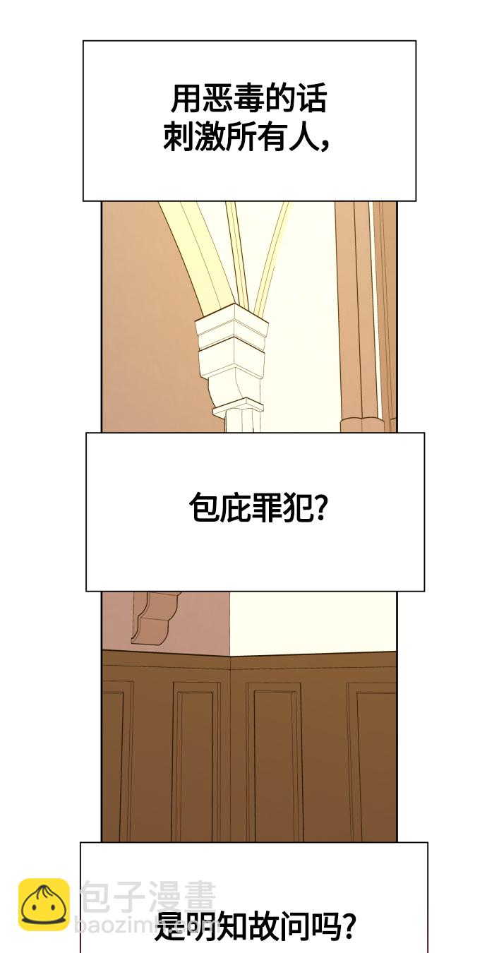 🍜以你之名 [第76话] 被历史铭记的审判（3） 第15页