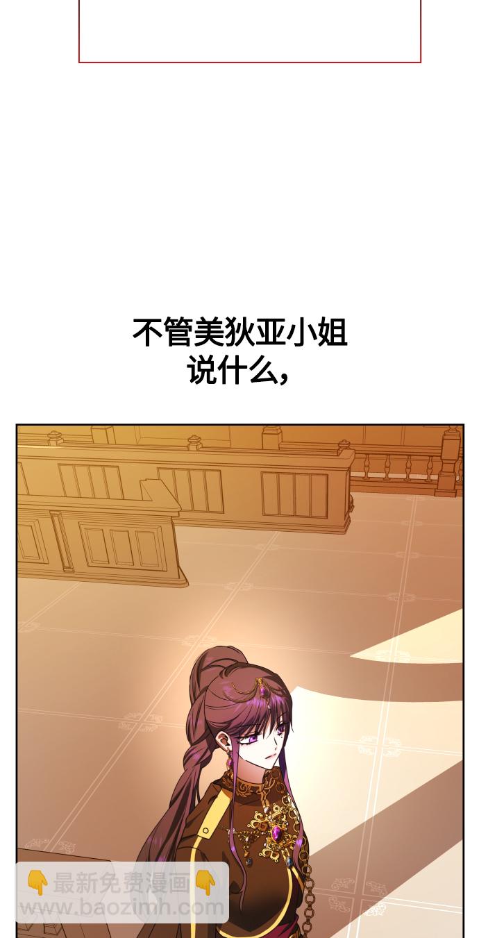 🍜以你之名 [第76话] 被历史铭记的审判（3） 第16页