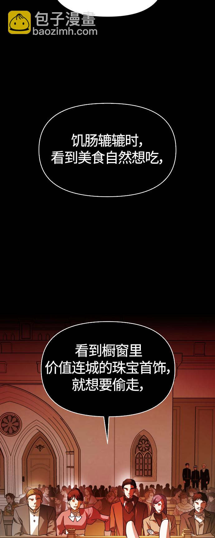 🍜以你之名 [第76话] 被历史铭记的审判（3） 第2页