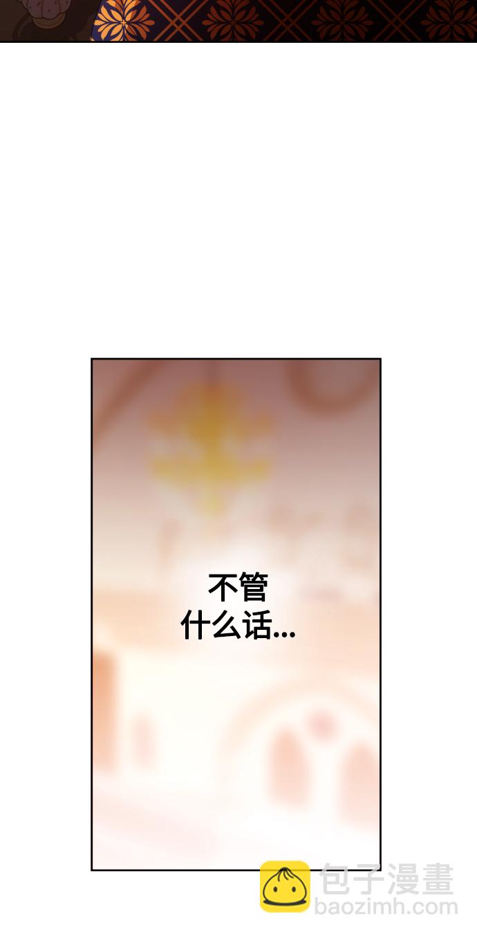 🍜以你之名 [第76话] 被历史铭记的审判（3） 第24页