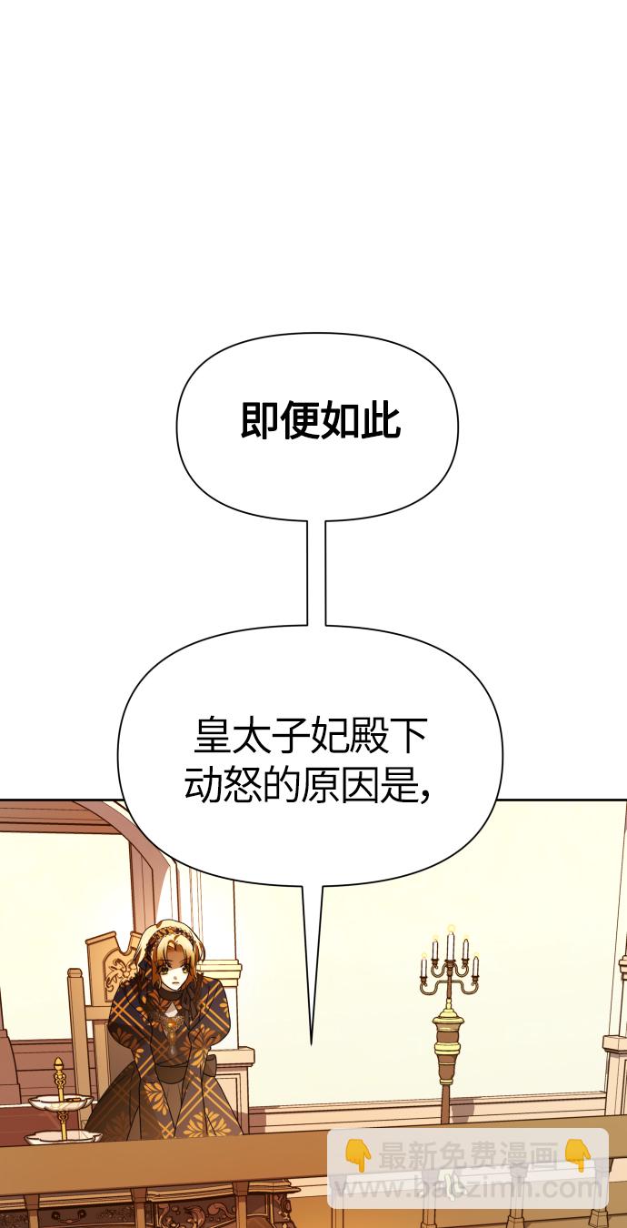 🍜以你之名 [第76话] 被历史铭记的审判（3） 第25页