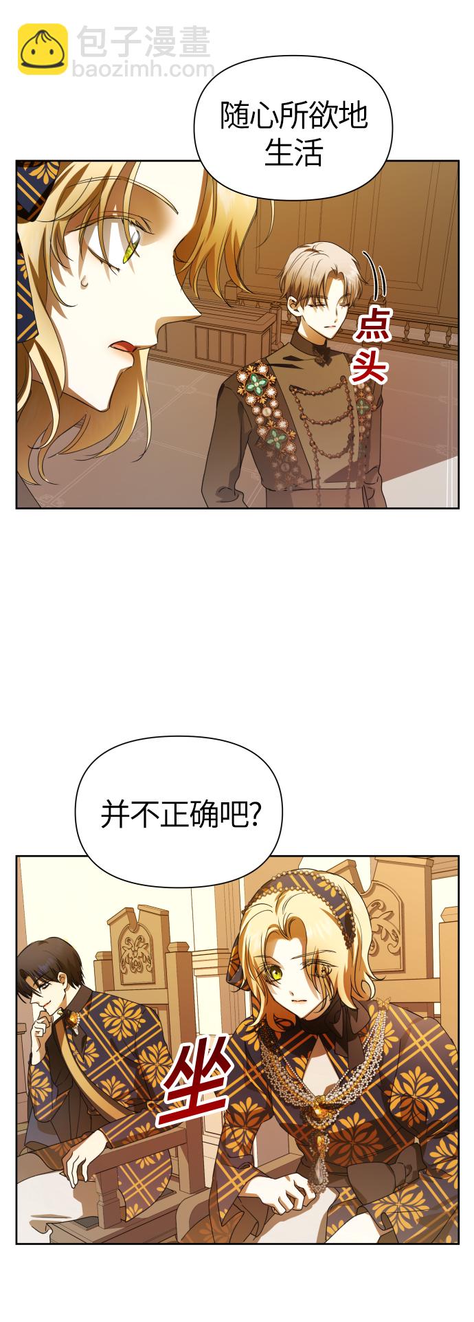 🍜以你之名 [第76话] 被历史铭记的审判（3） 第27页