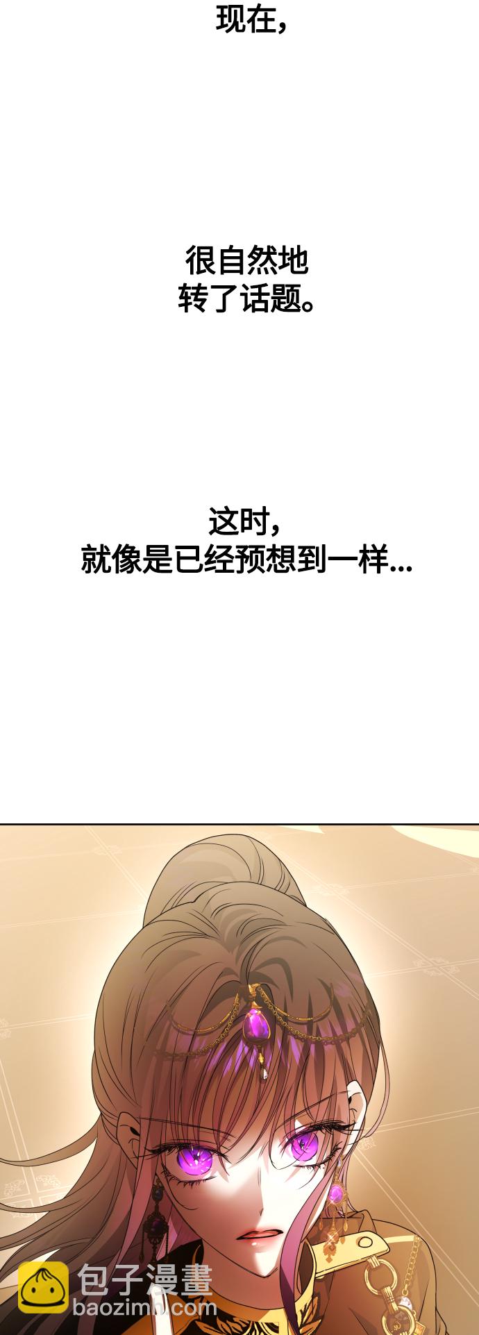 🍜以你之名 [第76话] 被历史铭记的审判（3） 第28页