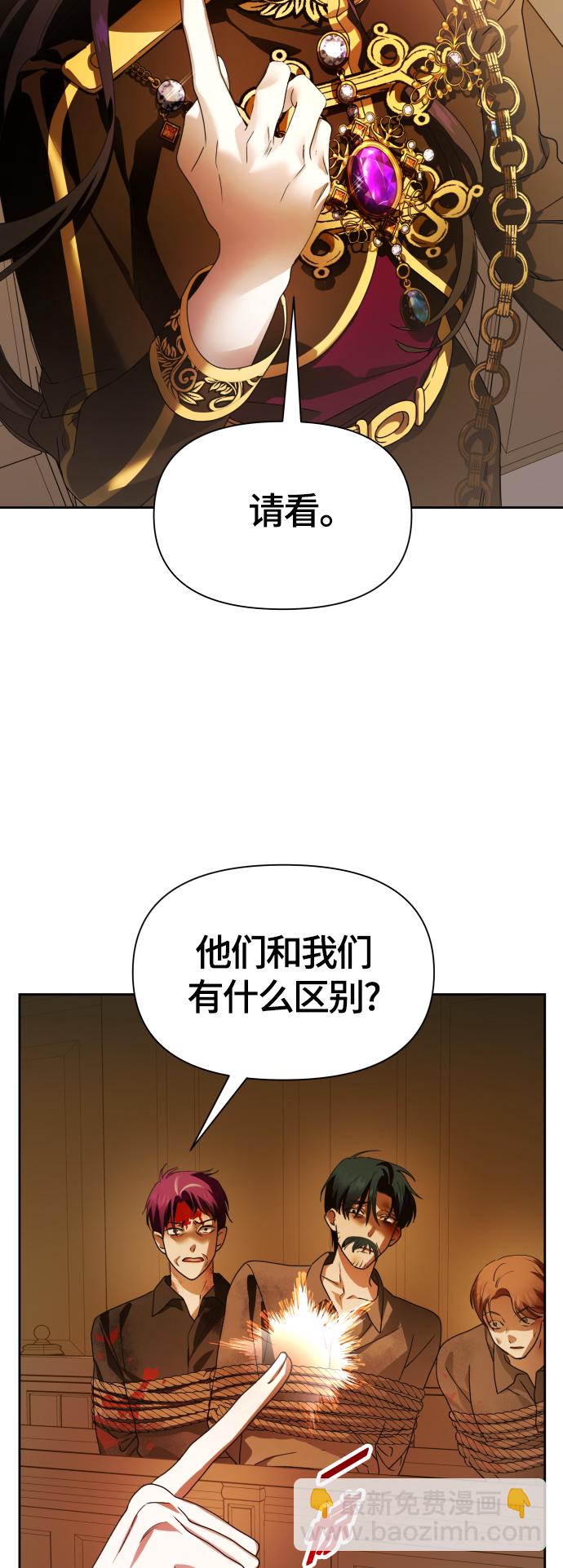🍜以你之名 [第76话] 被历史铭记的审判（3） 第29页