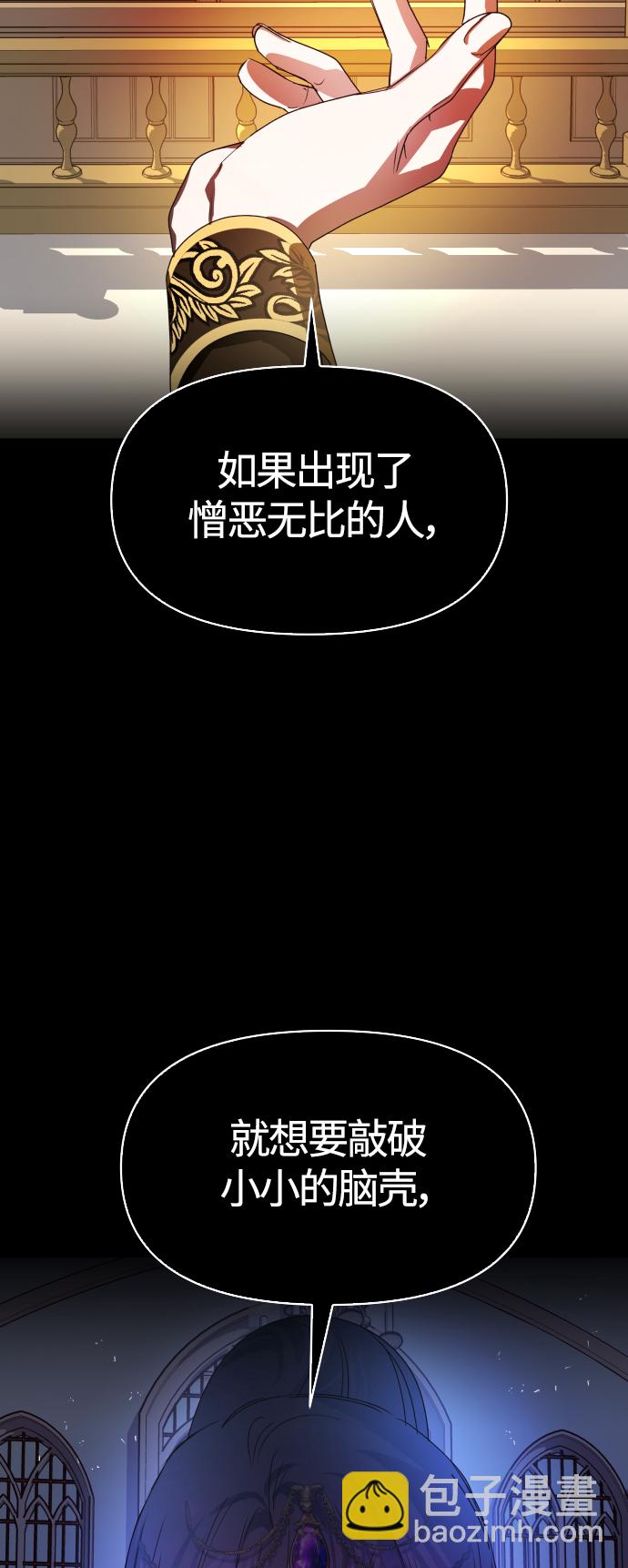 🍜以你之名 [第76话] 被历史铭记的审判（3） 第3页