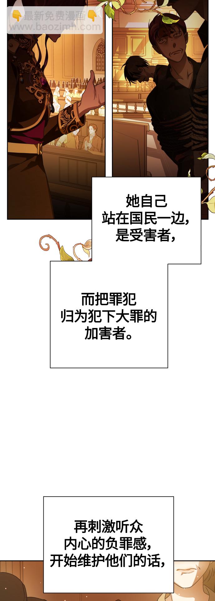 🍜以你之名 [第76话] 被历史铭记的审判（3） 第33页