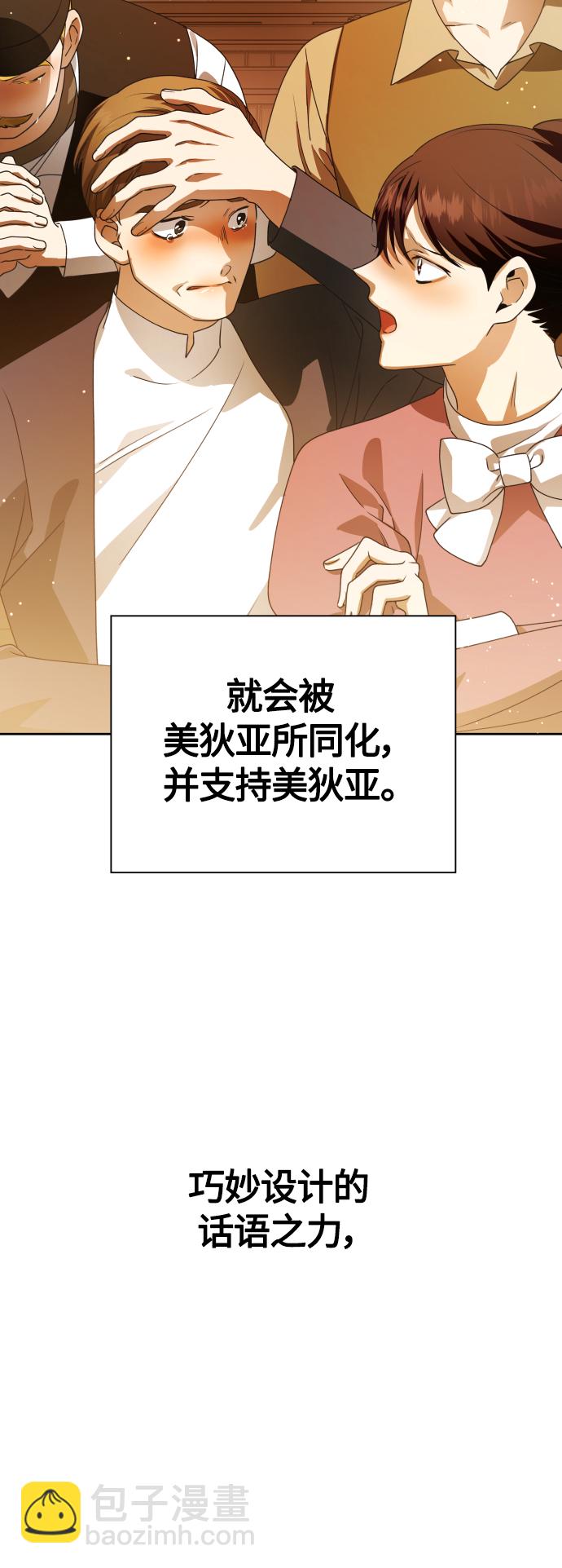 🍜以你之名 [第76话] 被历史铭记的审判（3） 第34页