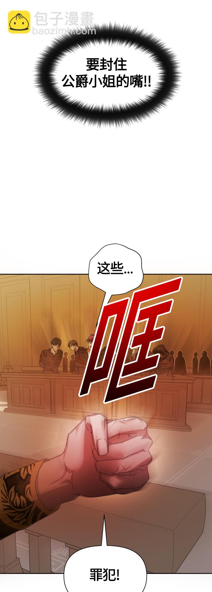 🍜以你之名 [第76话] 被历史铭记的审判（3） 第36页