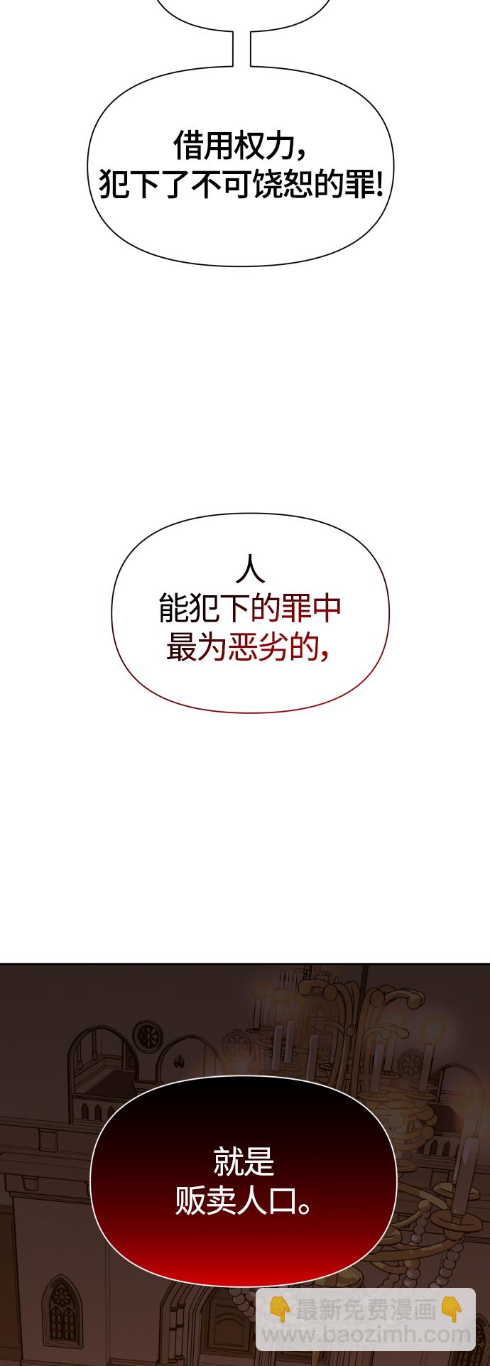 🍜以你之名 [第76话] 被历史铭记的审判（3） 第37页