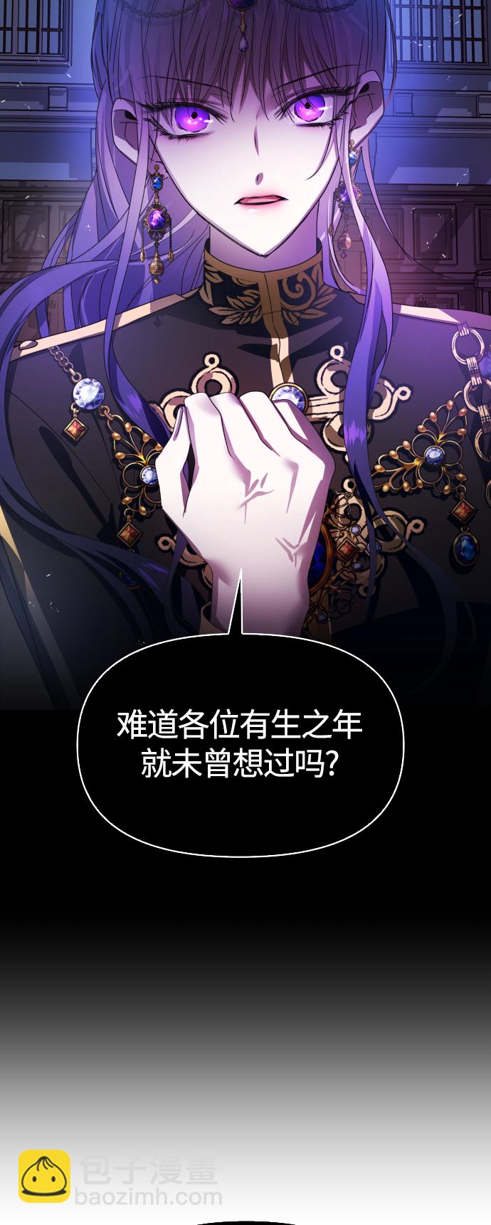 🍜以你之名 [第76话] 被历史铭记的审判（3） 第4页