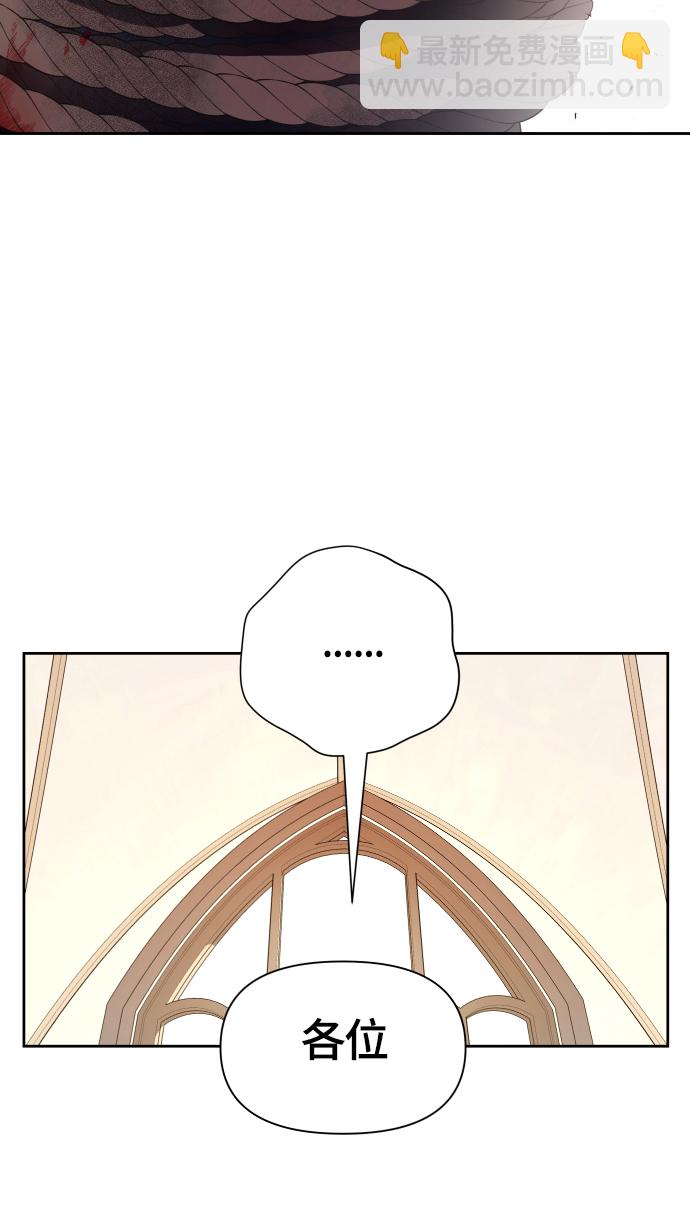 🍜以你之名 [第76话] 被历史铭记的审判（3） 第41页
