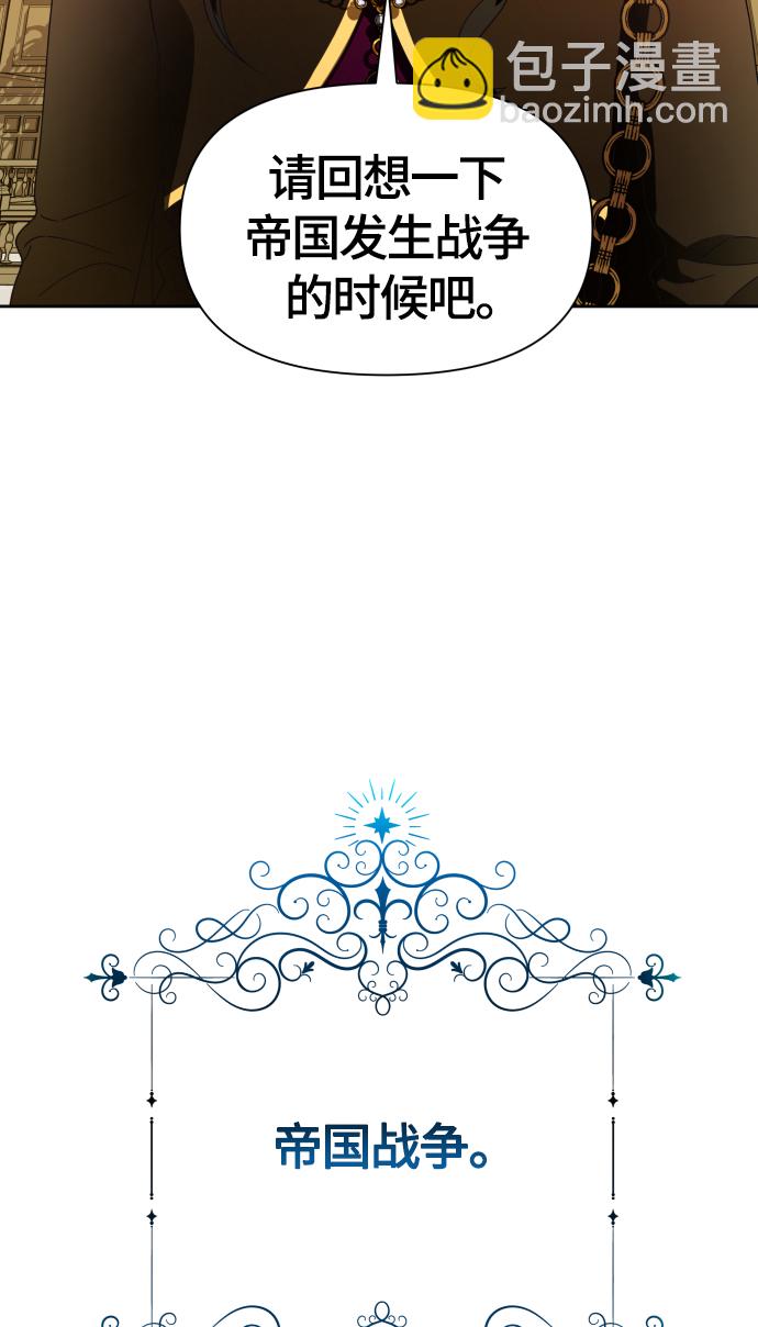 🍜以你之名 [第76话] 被历史铭记的审判（3） 第43页