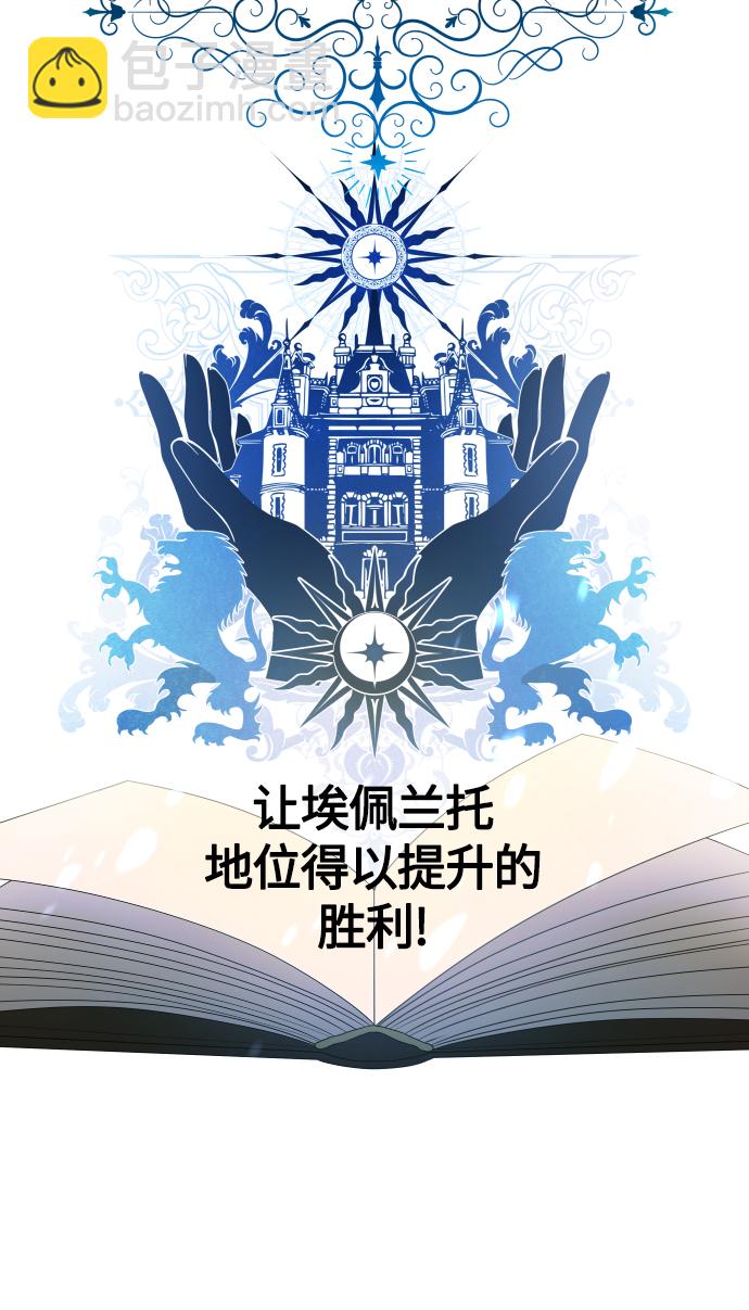 🍜以你之名 [第76话] 被历史铭记的审判（3） 第44页
