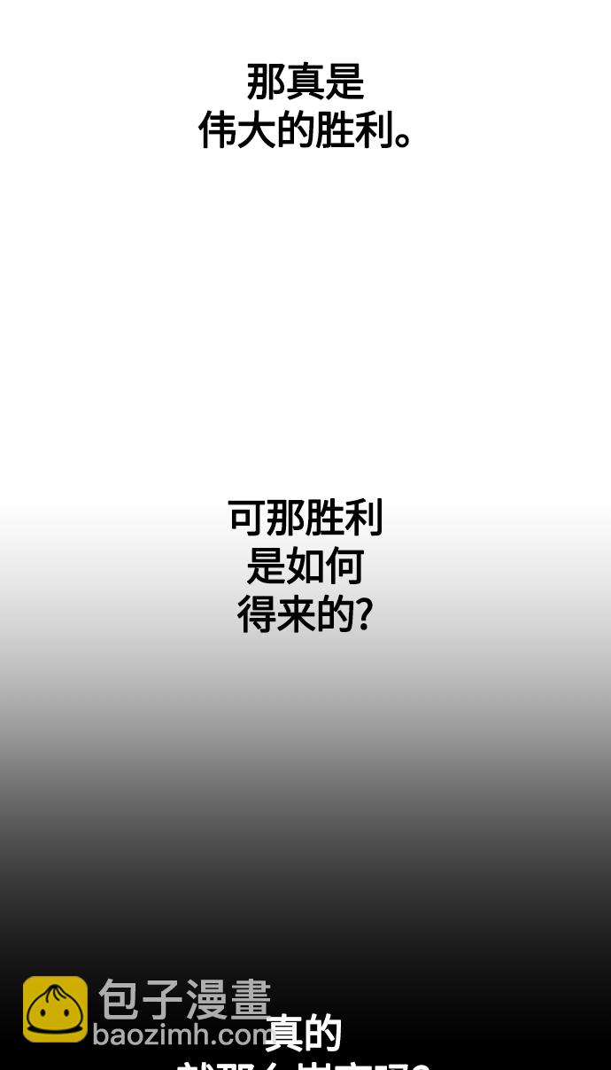 🍜以你之名 [第76话] 被历史铭记的审判（3） 第45页