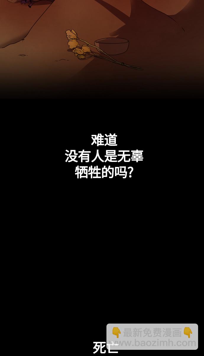 🍜以你之名 [第76话] 被历史铭记的审判（3） 第47页