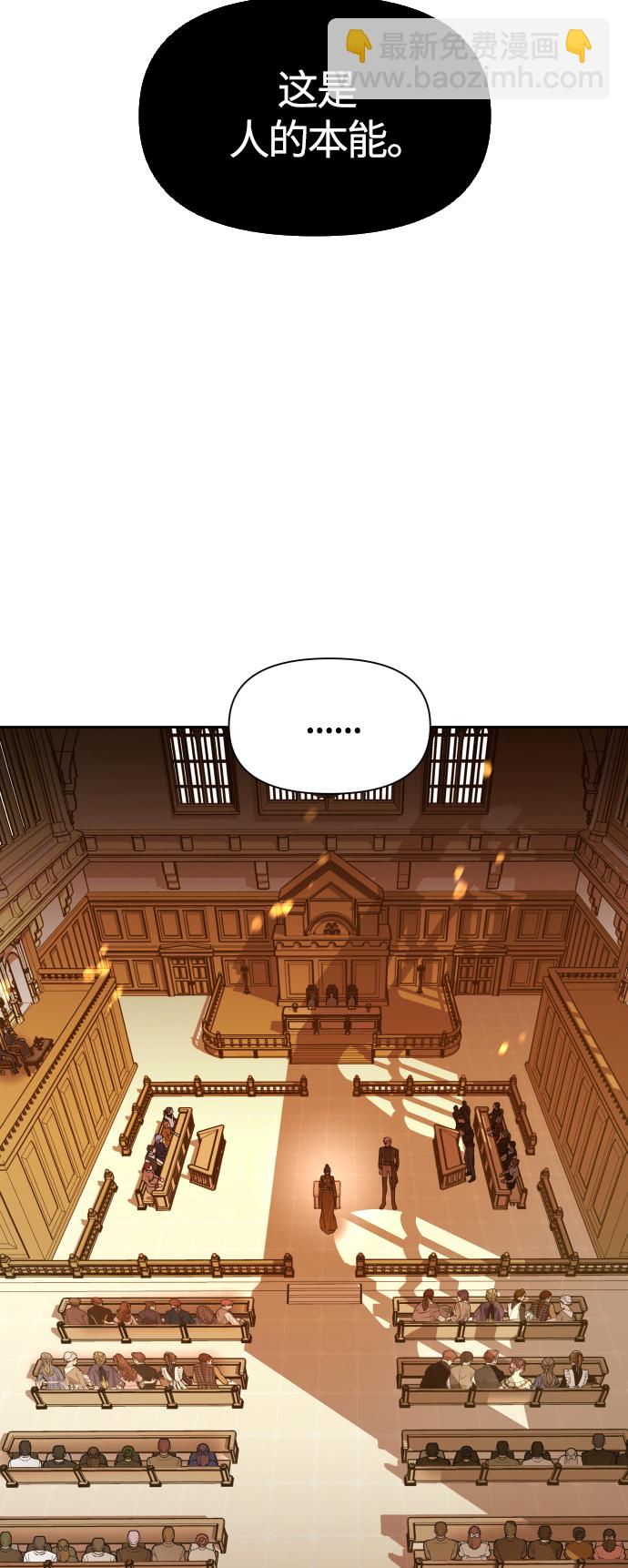 🍜以你之名 [第76话] 被历史铭记的审判（3） 第5页