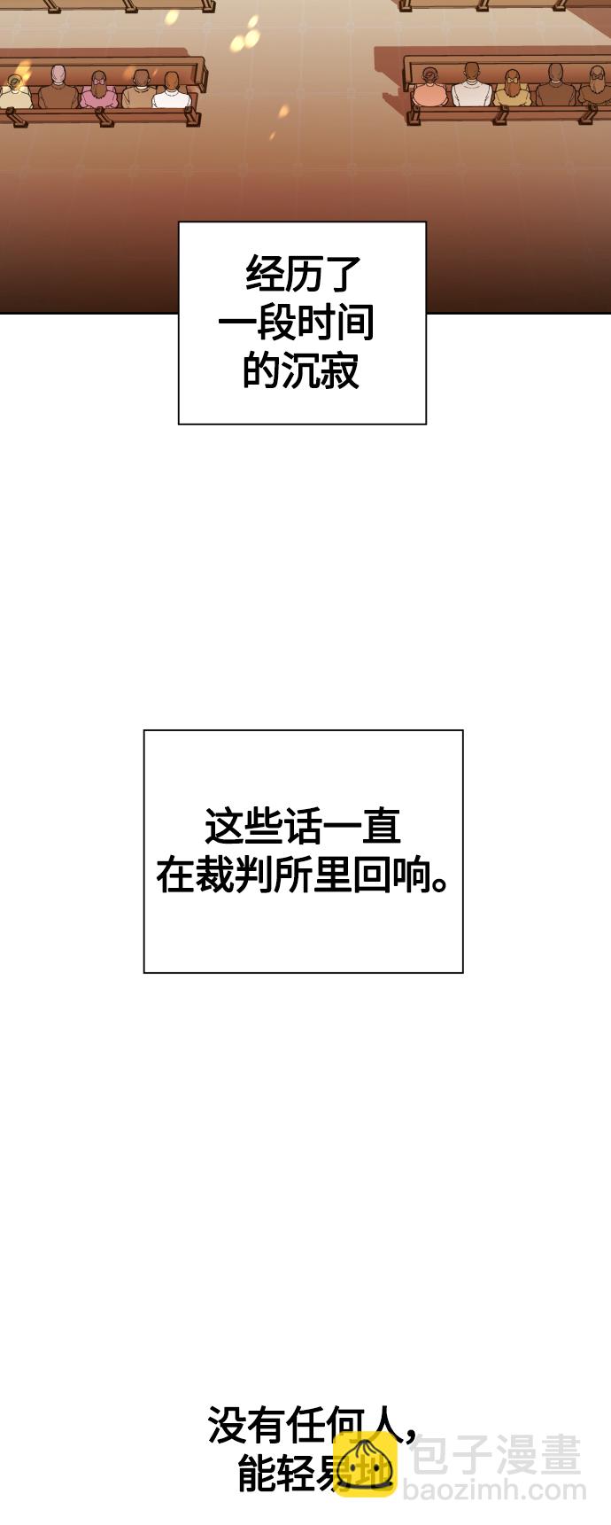 🍜以你之名 [第76话] 被历史铭记的审判（3） 第6页