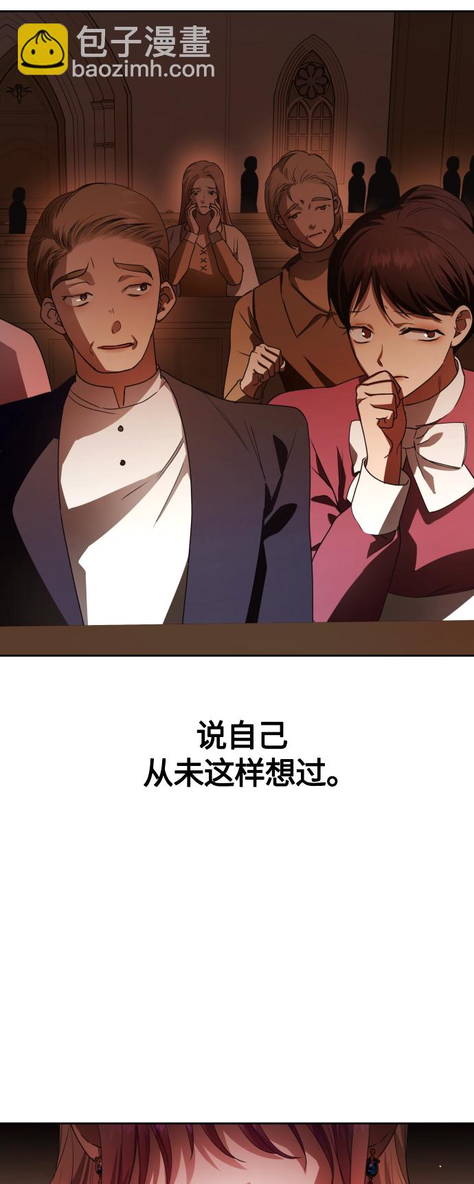 🍜以你之名 [第76话] 被历史铭记的审判（3） 第7页