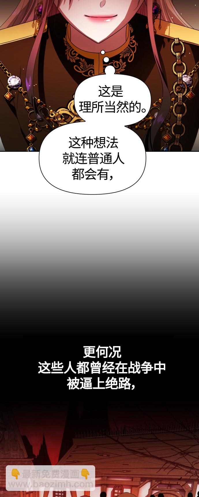 🍜以你之名 [第76话] 被历史铭记的审判（3） 第8页
