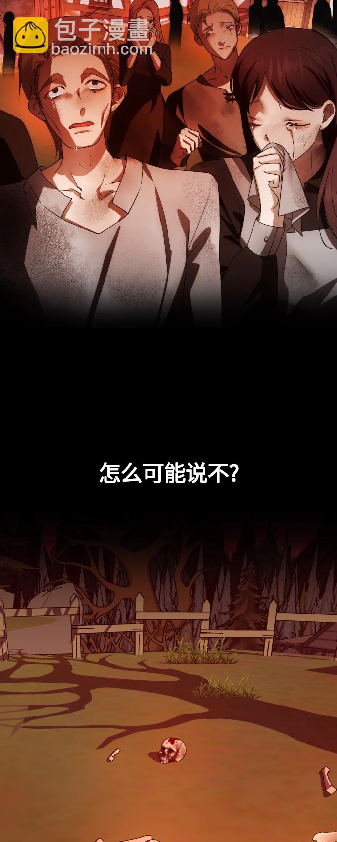 🍜以你之名 [第76话] 被历史铭记的审判（3） 第9页