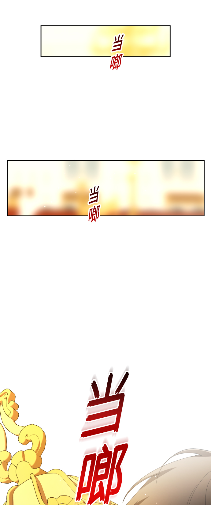 🍜以你之名 [第78话] 兄妹（1） 第1页