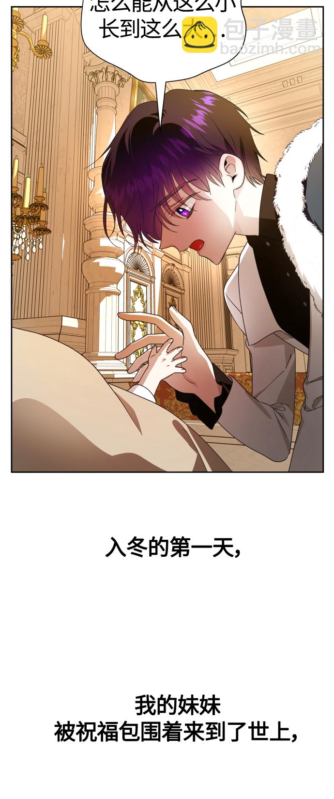 🍜以你之名 [第78话] 兄妹（1） 第10页