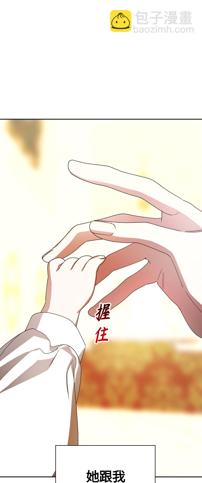 🍜以你之名 [第78话] 兄妹（1） 第11页