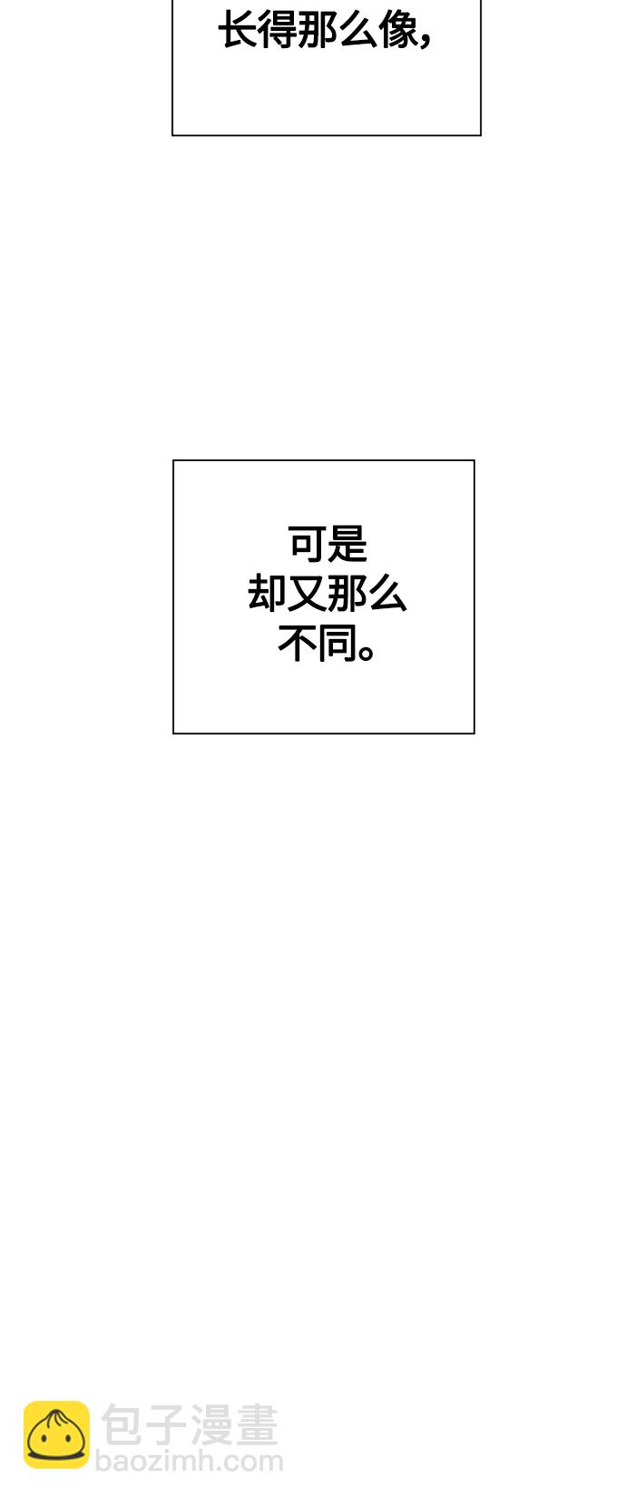 🍜以你之名 [第78话] 兄妹（1） 第12页