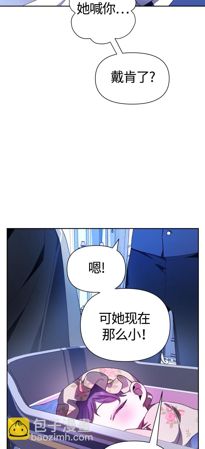 🍜以你之名 [第78话] 兄妹（1） 第20页