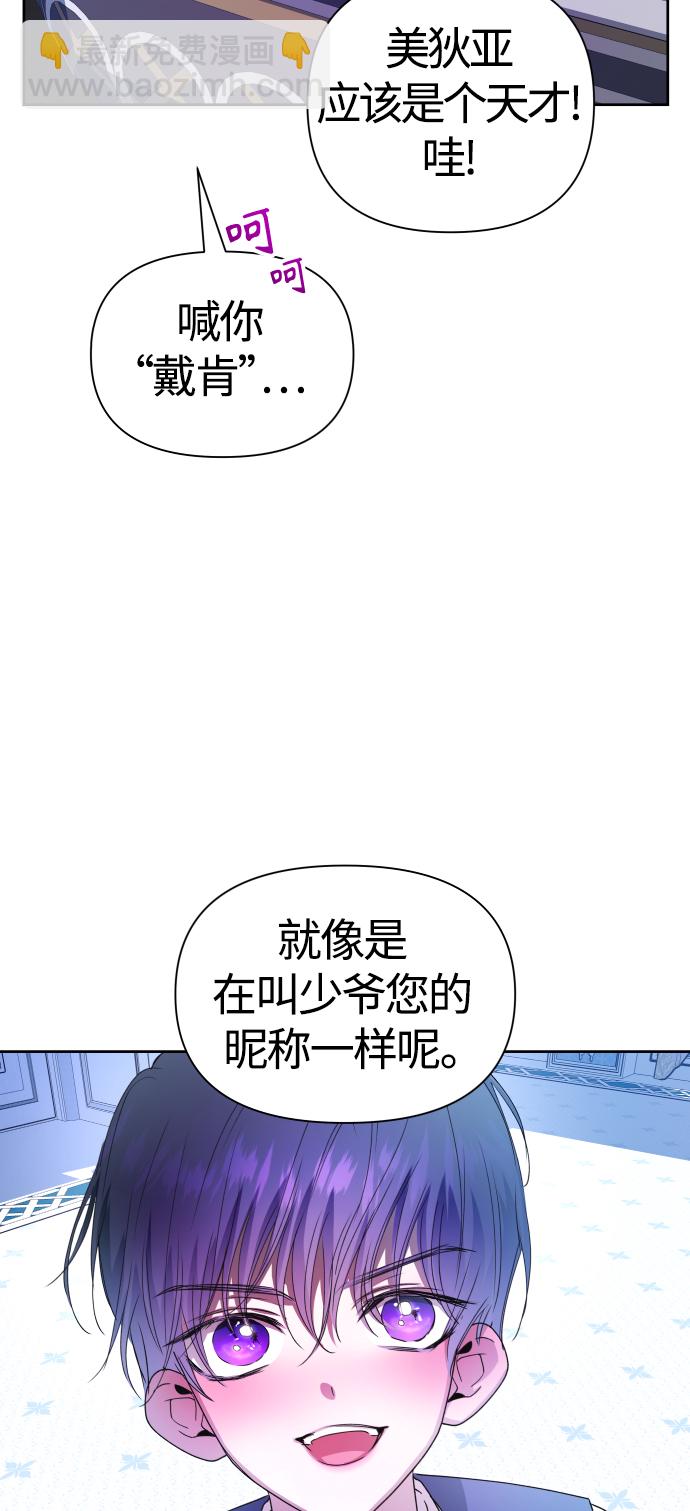 🍜以你之名 [第78话] 兄妹（1） 第21页