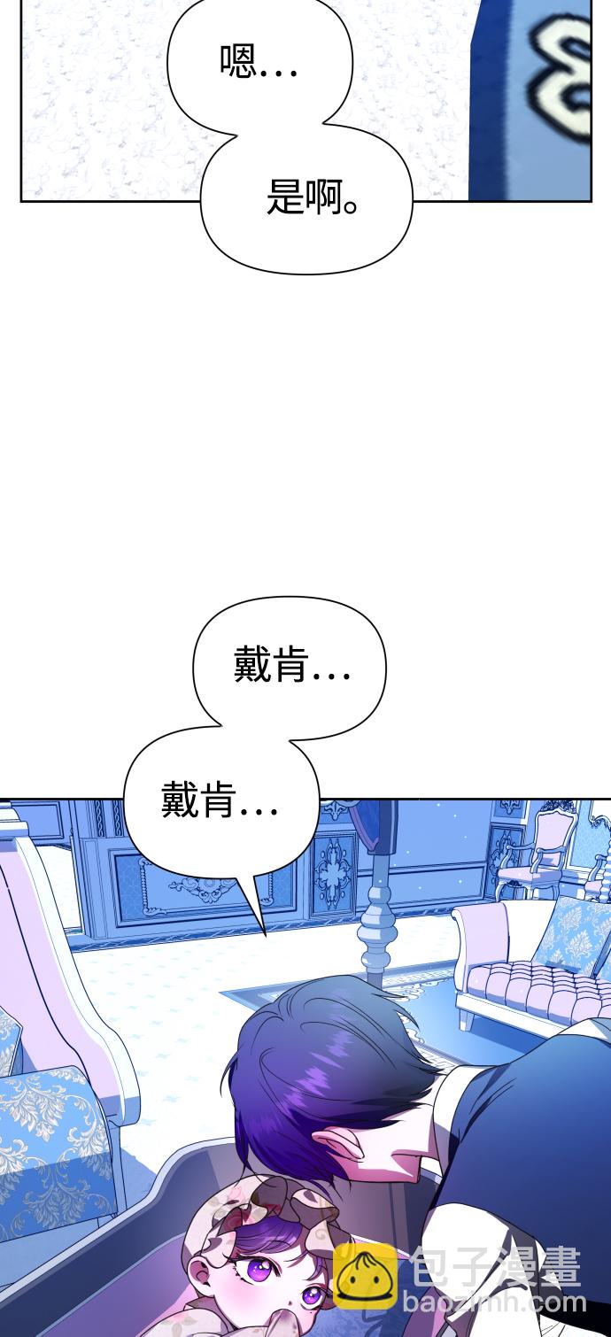 🍜以你之名 [第78话] 兄妹（1） 第23页
