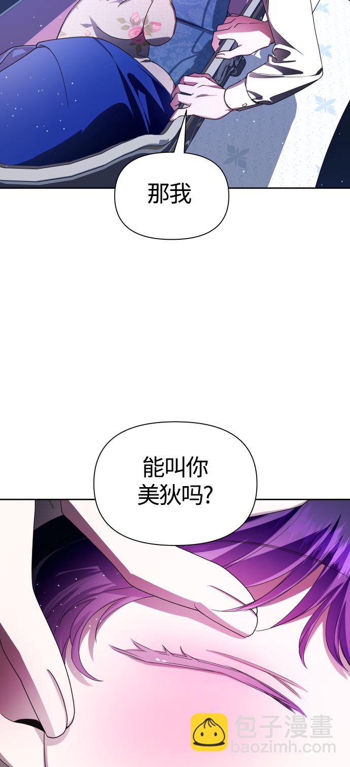 🍜以你之名 [第78话] 兄妹（1） 第24页