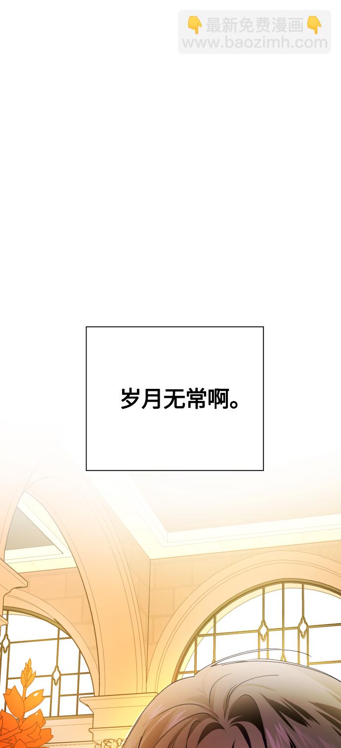🍜以你之名 [第78话] 兄妹（1） 第26页