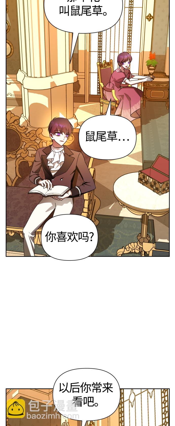 🍜以你之名 [第78话] 兄妹（1） 第29页