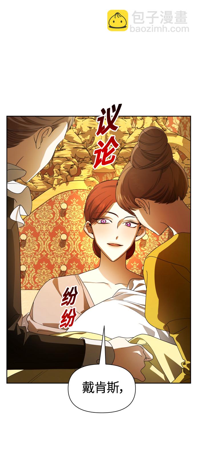 🍜以你之名 [第78话] 兄妹（1） 第3页