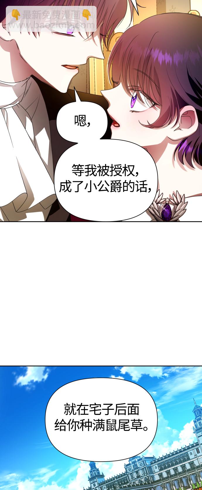 🍜以你之名 [第78话] 兄妹（1） 第31页