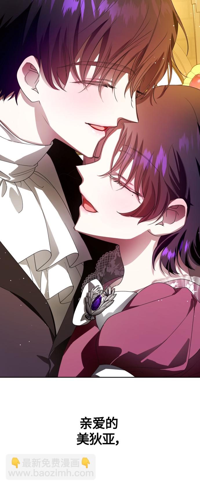 🍜以你之名 [第78话] 兄妹（1） 第33页