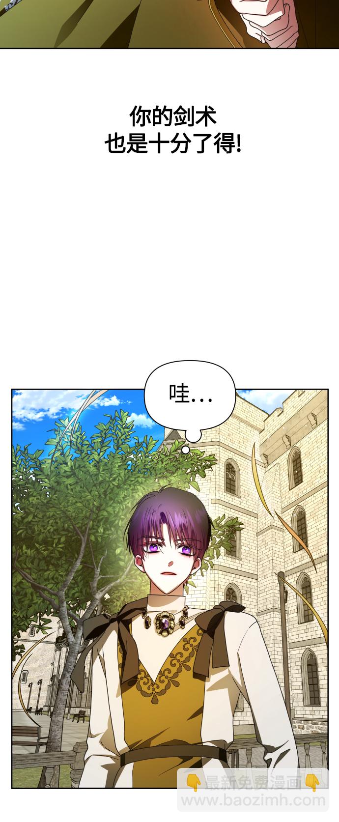 🍜以你之名 [第78话] 兄妹（1） 第39页