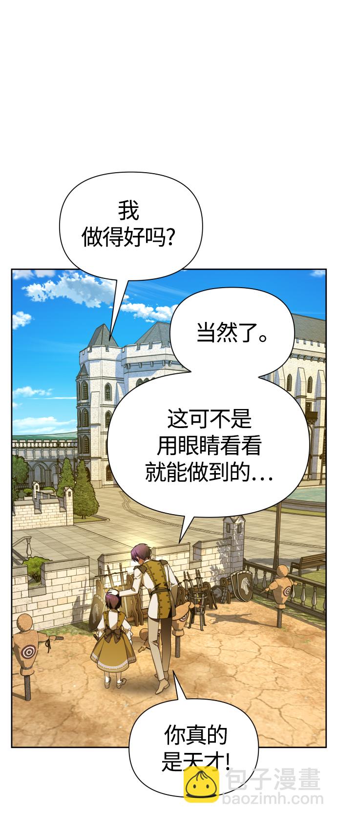 🍜以你之名 [第78话] 兄妹（1） 第40页