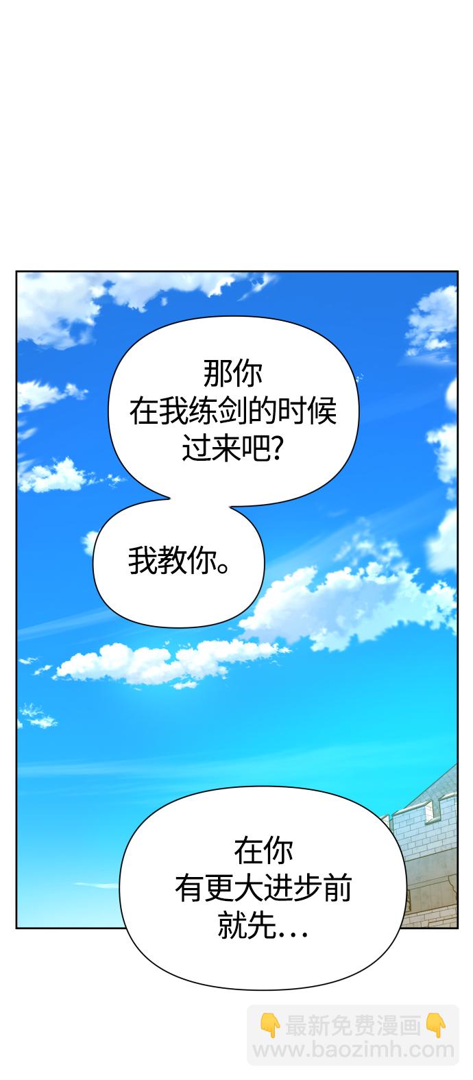 🍜以你之名 [第78话] 兄妹（1） 第43页