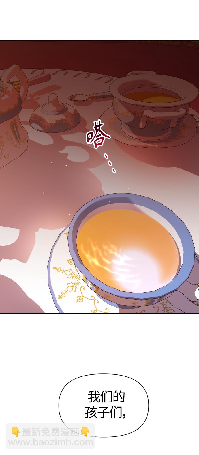 🍜以你之名 [第78话] 兄妹（1） 第45页
