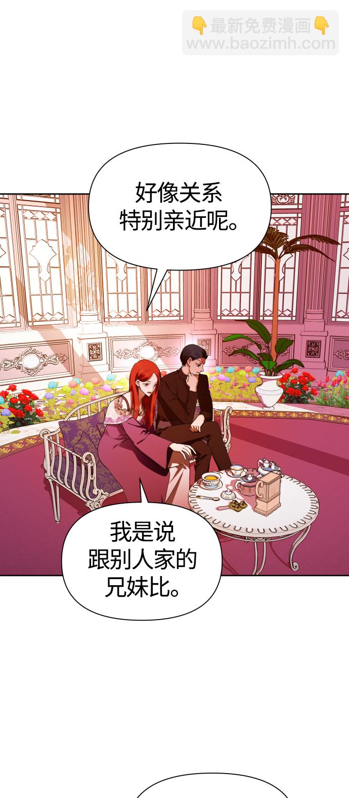 🍜以你之名 [第78话] 兄妹（1） 第46页